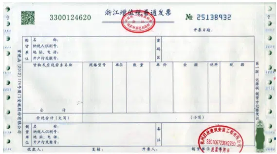 发票章样式
